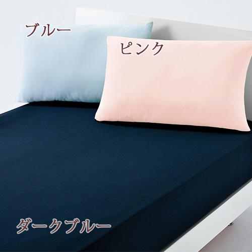 西川 ボックスシーツ マットレス シーツ クイックシーツ クィックシーツ ジュニア セミシングル シングル セミダブル サイズ兼用 Wrap | 西川 | 01