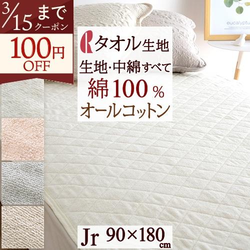 送料無料 敷きパッド ジュニア ロマンス小杉 夏用 オールコットン 綿100% パイル ロングシーズン 春 夏 秋 冬 敷パッド 敷きパット | ロマンス小杉