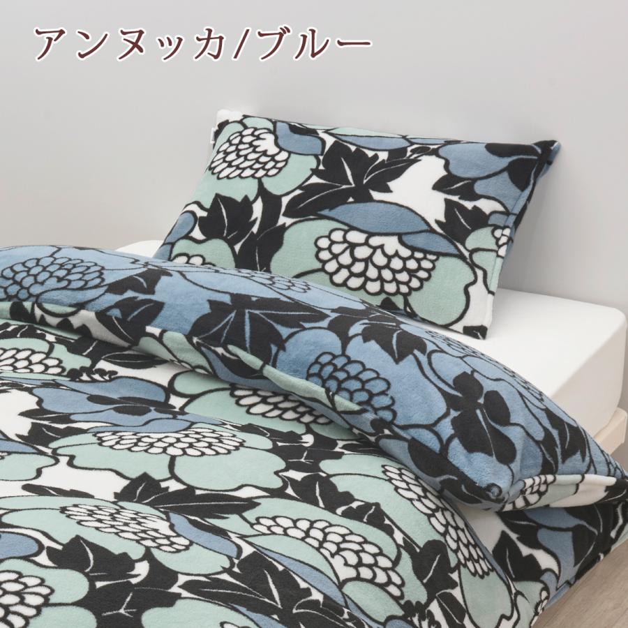 フィンレイソン 枕カバー 45×65cm 43×63cm用 西川 アルマ アンヌッカ あったか 冬用 暖かい ピローケース ピロケース Finlayson おしゃれ 北欧 | 西川 | 04