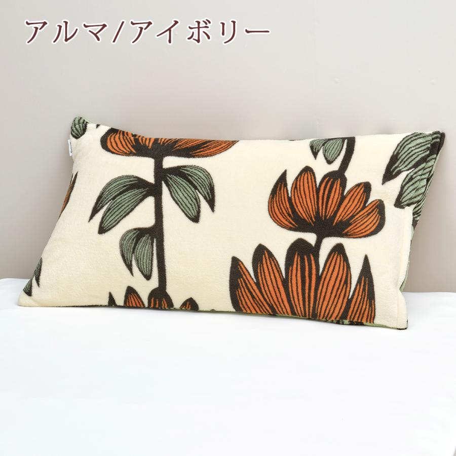 フィンレイソン 枕カバー 45×65cm 43×63cm用 西川 アルマ アンヌッカ あったか 冬用 暖かい ピローケース ピロケース Finlayson おしゃれ 北欧 | 西川 | 05