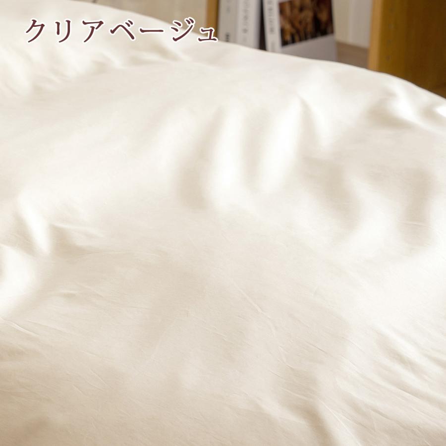 セミダブル長身用 175×230cm 布団カバー 掛け布団カバー 西川 綿100% 日本製 羽毛布団対応 掛けカバー 無地 選べるカラー日本製 | 西川 | 04