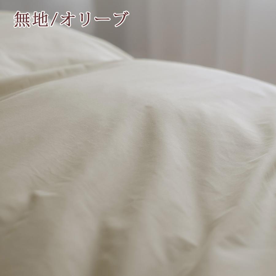 西川 掛け布団カバー セミダブル 掛けカバー 綿混生地 羽毛布団カバー 布団カバー 無地 サーカス柄 羽毛布団対応 シンプル おしゃれ セミダブルサイズ | 西川 | 08