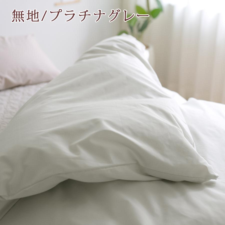 西川 掛け布団カバー クイーン 掛けカバー 綿混生地 羽毛布団カバー 布団カバー 無地 サーカス柄 羽毛布団対応 シンプル おしゃれ クィーンサイズ | 西川 | 06