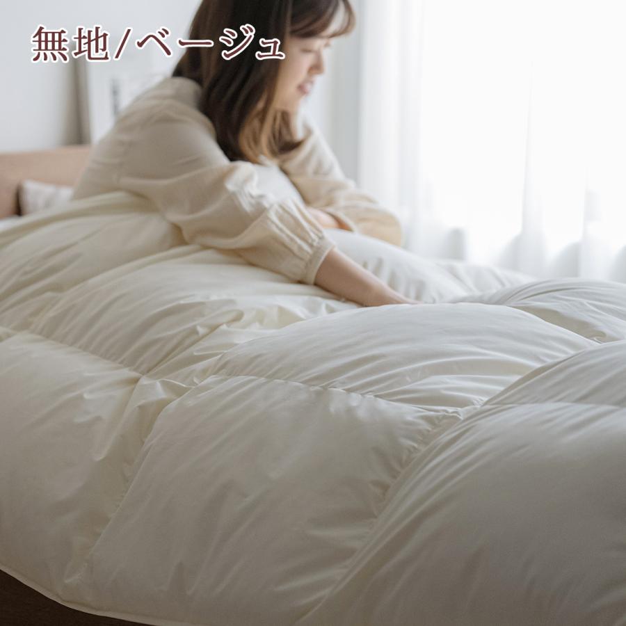 羽毛布団 セミダブル 長身用 230cm 西川 フランス産ホワイトダウン90％ 大増量1.7kg DP400 掛布団カバー等特典付 洗える コインランドリー対応 | 西川 | 04