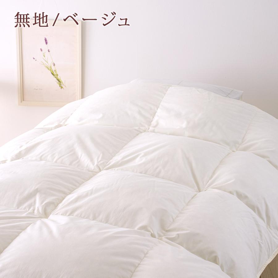 羽毛布団 キング 西川 ハンガリー産 マザーグースダウン93% 合い掛け 春秋用 増量1.3kg DP430 超長綿 綿100% 日本製 羽毛合掛け布団 キングロングサイズ |  | 01