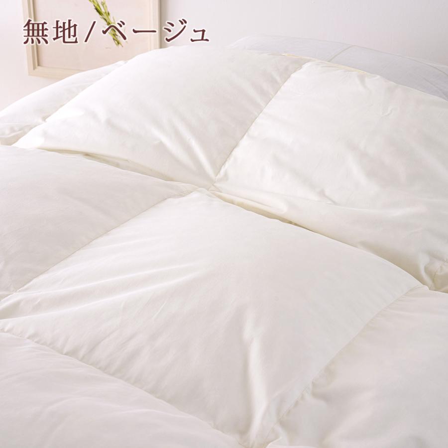 羽毛布団 キング 西川 ハンガリー産 マザーグースダウン93% 合い掛け 春秋用 増量1.3kg DP430 超長綿 綿100% 日本製 羽毛合掛け布団 キングロングサイズ |  | 04