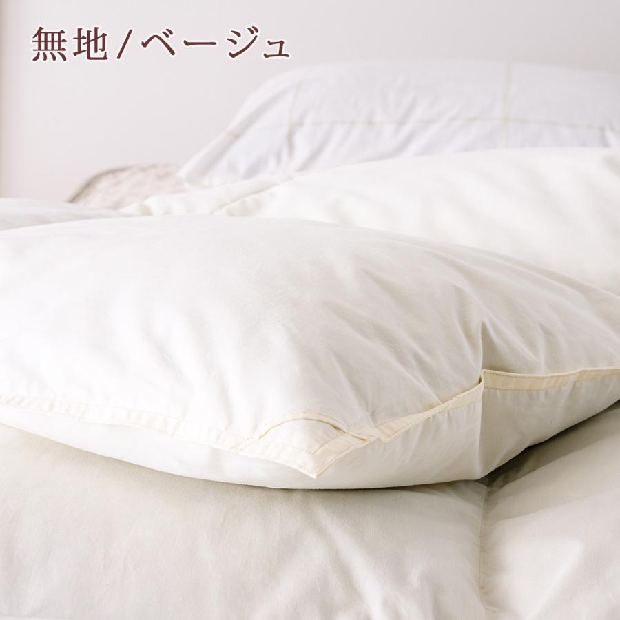 羽毛布団 キング 西川 ハンガリー産 マザーグースダウン93% 合い掛け 春秋用 増量1.3kg DP430 超長綿 綿100% 日本製 羽毛合掛け布団 キングロングサイズ |  | 06