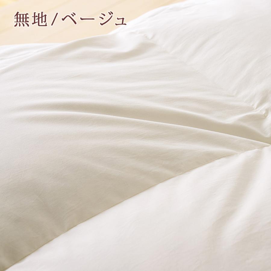 羽毛布団 キング 西川 ハンガリー産 マザーグースダウン93% 合い掛け 春秋用 増量1.3kg DP430 超長綿 綿100% 日本製 羽毛合掛け布団 キングロングサイズ |  | 07