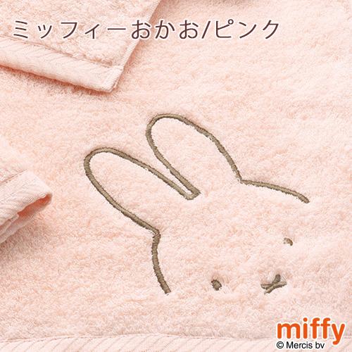 今治タオル バスタオル ミッフィー miffy わたいろ コラボ 西川 日本製 綿100％ あまわた ロングパイル キャラクター タオル 60×120cm 東京西川｜futontown｜03