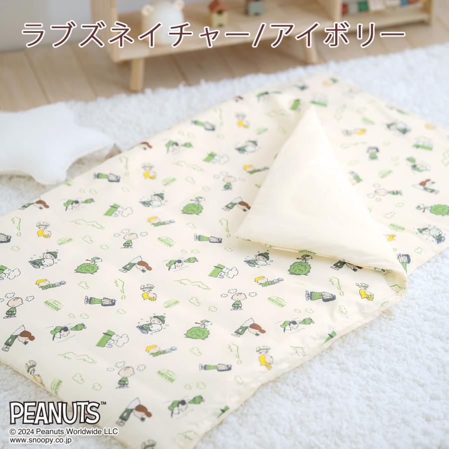 お昼寝布団 カバーセット 2点セット 西川 スヌーピー ピーナッツ 保育園 幼稚園 洗える お昼寝ふとんカバー 掛けカバー 敷きカバー 掛け布団カバー | 西川 | 02