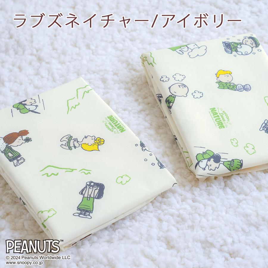 お昼寝布団 カバーセット 2点セット 西川 スヌーピー ピーナッツ 保育園 幼稚園 洗える お昼寝ふとんカバー 掛けカバー 敷きカバー 掛け布団カバー | 西川 | 04