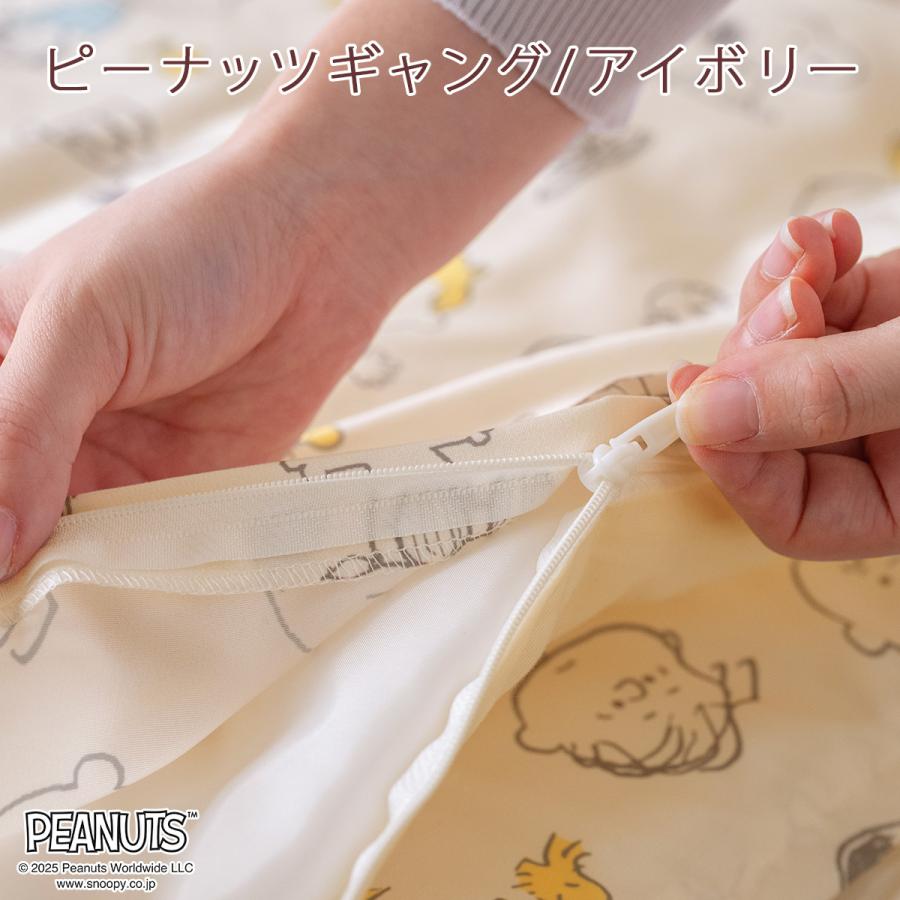 お昼寝布団 カバーセット 2点セット 西川 スヌーピー ピーナッツ 保育園 幼稚園 洗える お昼寝ふとんカバー 掛けカバー 敷きカバー 掛け布団カバー | 西川 | 07