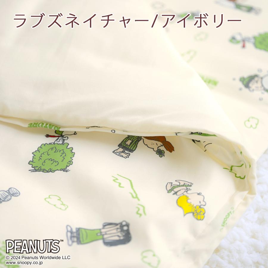 お昼寝布団 カバーセット 2点セット 西川 スヌーピー ピーナッツ 保育園 幼稚園 洗える お昼寝ふとんカバー 掛けカバー 敷きカバー 掛け布団カバー | 西川 | 08