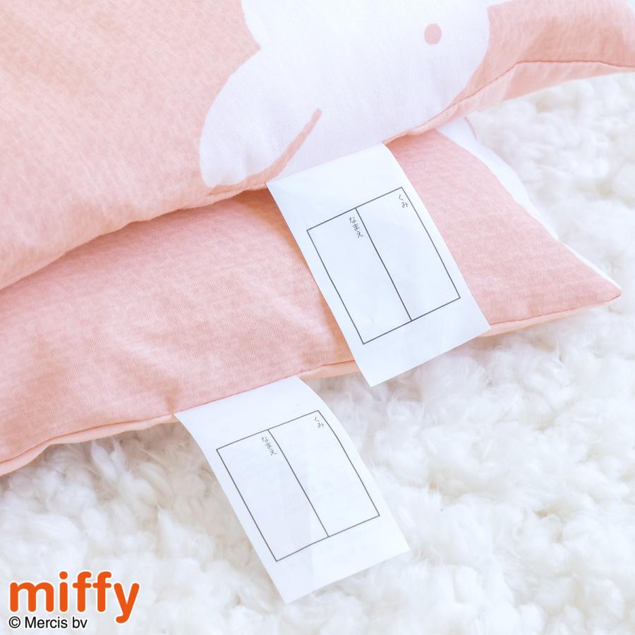 お昼寝布団 カバー 2点セット 西川 カバーセット 綿100％ ミッフィー miffy いちご 保育園 幼稚園 お昼寝布団用 お昼寝ふとんカバー 洗い替え キャラクター | 西川 | 06