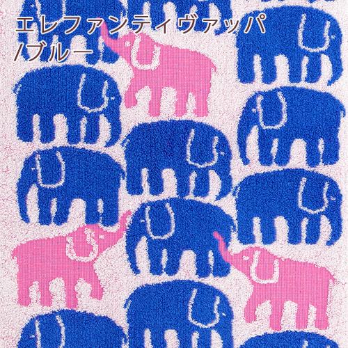 今治 フェイスタオル 日本製 西川 綿100％ 無撚糸 今治タオル フィンレイソン エレファンティ ヴァッパ ムート Finlayson 34×75cm | 西川 | 03