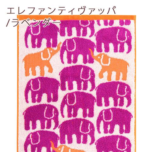 今治 フェイスタオル 日本製 西川 綿100％ 無撚糸 今治タオル フィンレイソン エレファンティ ヴァッパ ムート Finlayson 34×75cm | 西川 | 07