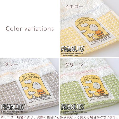 西川（nishikawa） スヌーピー バスタオル 日本製 オーガニック 綿100