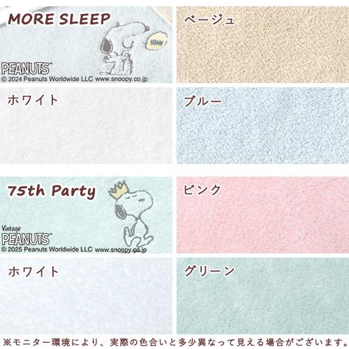 西川（nishikawa） スヌーピー バスタオル 日本製 綿100％ ふっくら