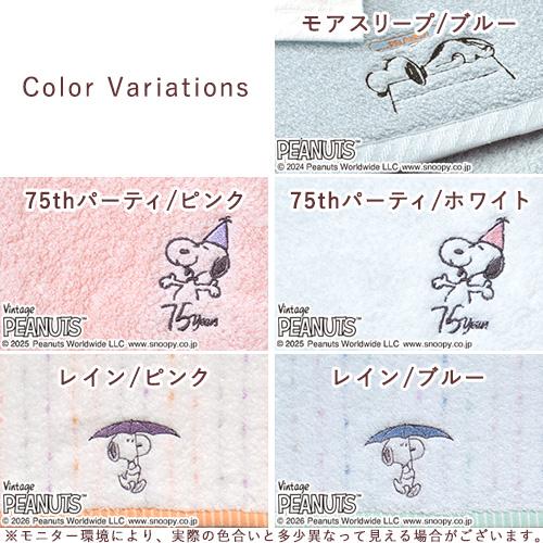 スヌーピー フェイスタオル 34×80cm 西川 日本製 snoopy 綿100％ 今治 キャラクター タオル かわいい | 西川 | 01