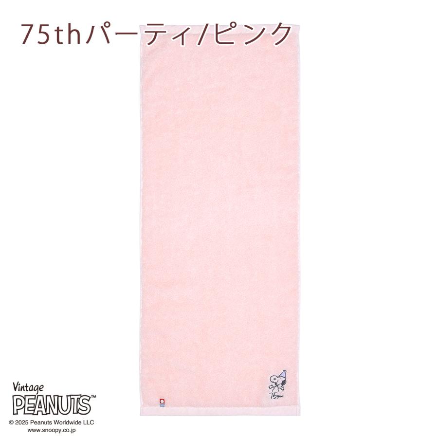 スヌーピー フェイスタオル 34×80cm 西川 日本製 snoopy 綿100％ 今治 キャラクター タオル かわいい | 西川 | 02