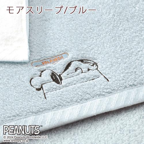 スヌーピー フェイスタオル 34×80cm 西川 日本製 snoopy 綿100％ 今治 キャラクター タオル かわいい | 西川 | 05