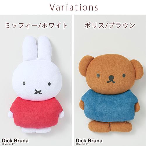 ミッフィー ぬいぐるみ 抱き枕 西川 キャラクター 抱きまくら miffy クッション 綿100％ | 西川 | 01