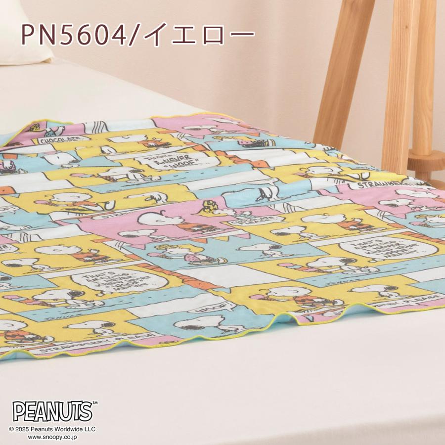 スヌーピー クールケット ハーフサイズ 140×100cm 西川 ひんやり 冷感 洗える 夏 肌掛け かわいい ジュニア SNOOPY キャラクター お昼寝 子供 | 西川 | 19