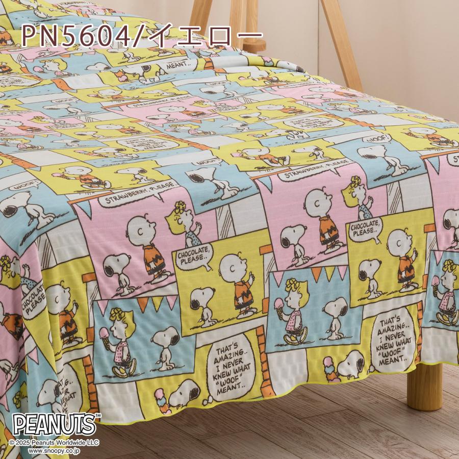 スヌーピー クールケット シングル 西川 ひんやり 冷感 洗える 夏 肌掛け かわいい ジュニア SNOOPY キャラクター シングルサイズ | 西川 | 10