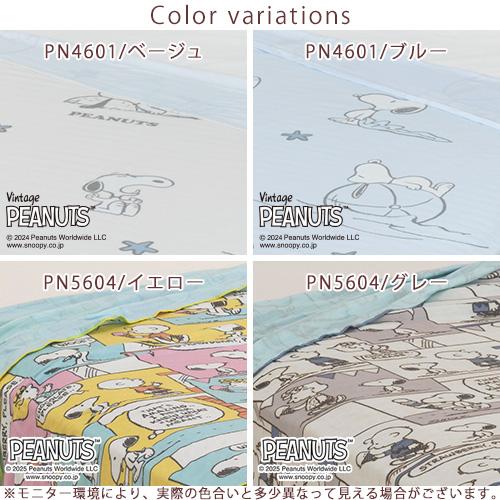 スヌーピー クールケット シングル 西川 ひんやり 冷感 洗える 夏 肌掛け かわいい ジュニア SNOOPY キャラクター シングルサイズ | 西川 | 01