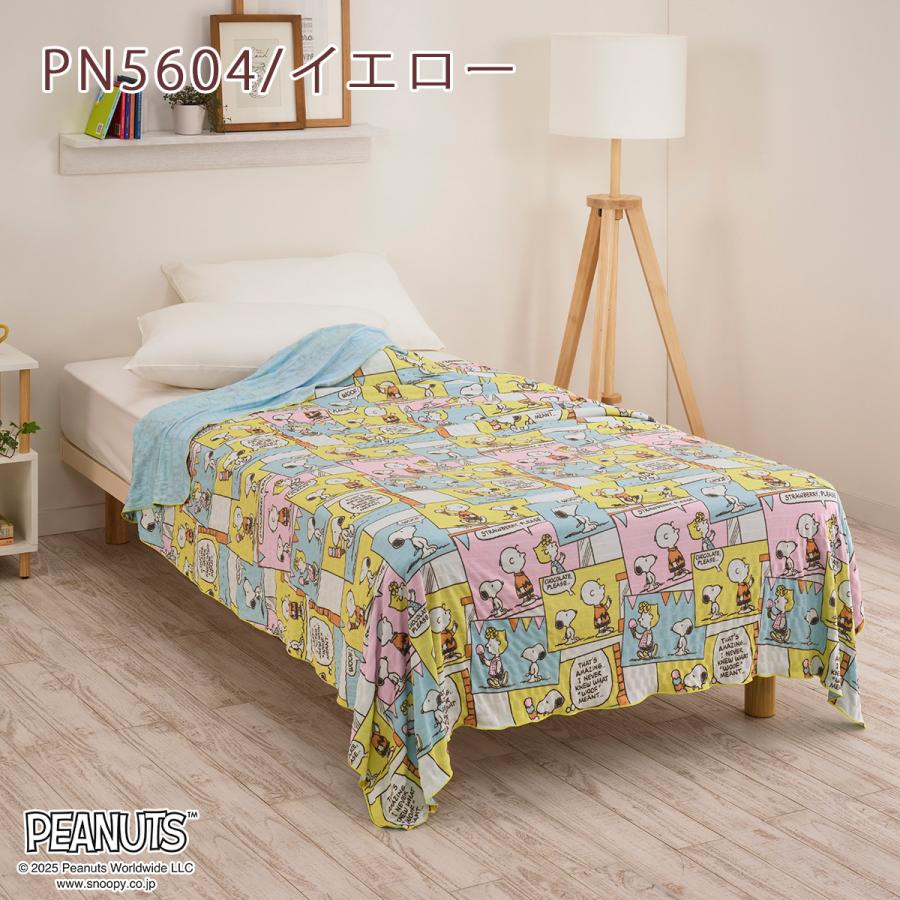スヌーピー クールケット シングル 西川 ひんやり 冷感 洗える 夏 肌掛け かわいい ジュニア SNOOPY キャラクター シングルサイズ | 西川 | 02