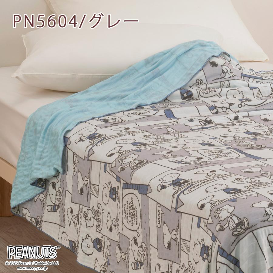 スヌーピー クールケット シングル 西川 ひんやり 冷感 洗える 夏 肌掛け かわいい ジュニア SNOOPY キャラクター シングルサイズ | 西川 | 08