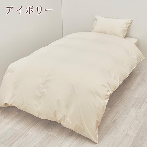 西川（nishikawa） 綿100％ 掛けふとんカバー 西川株式会社 カバー