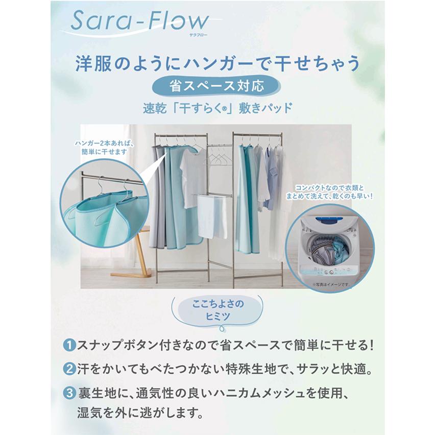 敷きパッド ダブル 西川 夏用 冷感 涼感 省スペースで干せる 敷きパッド 部屋干し臭軽減加工 抗菌加工 洗える | 西川 | 01