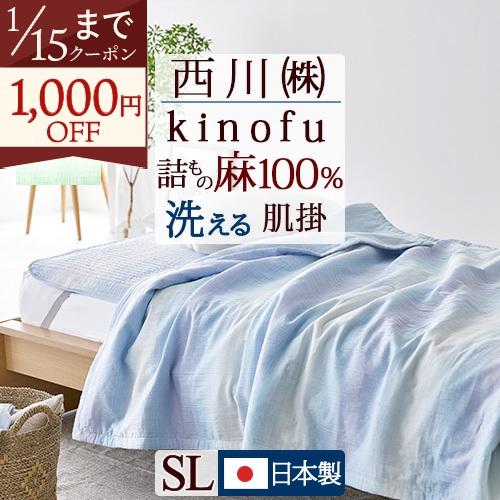 西川（nishikawa） 肌掛け布団 シングル 東京西川 西川産業 洗える 夏