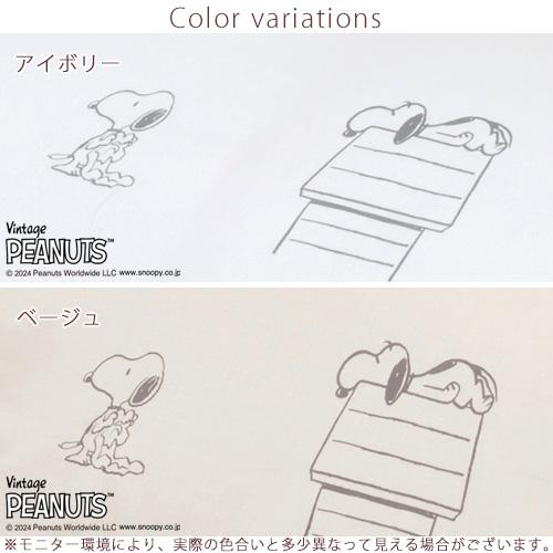 西川 枕カバー 45×65cm 西川リビング ピロケース まくらカバー スヌーピー 枕 大人サイズ 43×63cm用 | 西川 | 01