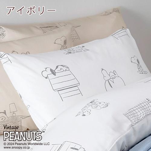 西川 枕カバー 45×65cm 西川リビング ピロケース まくらカバー スヌーピー 枕 大人サイズ 43×63cm用 | 西川 | 02