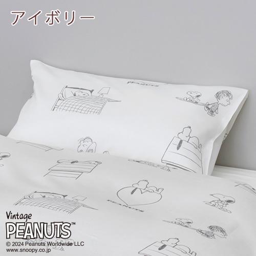 西川 枕カバー 45×65cm 西川リビング ピロケース まくらカバー スヌーピー 枕 大人サイズ 43×63cm用 | 西川 | 04