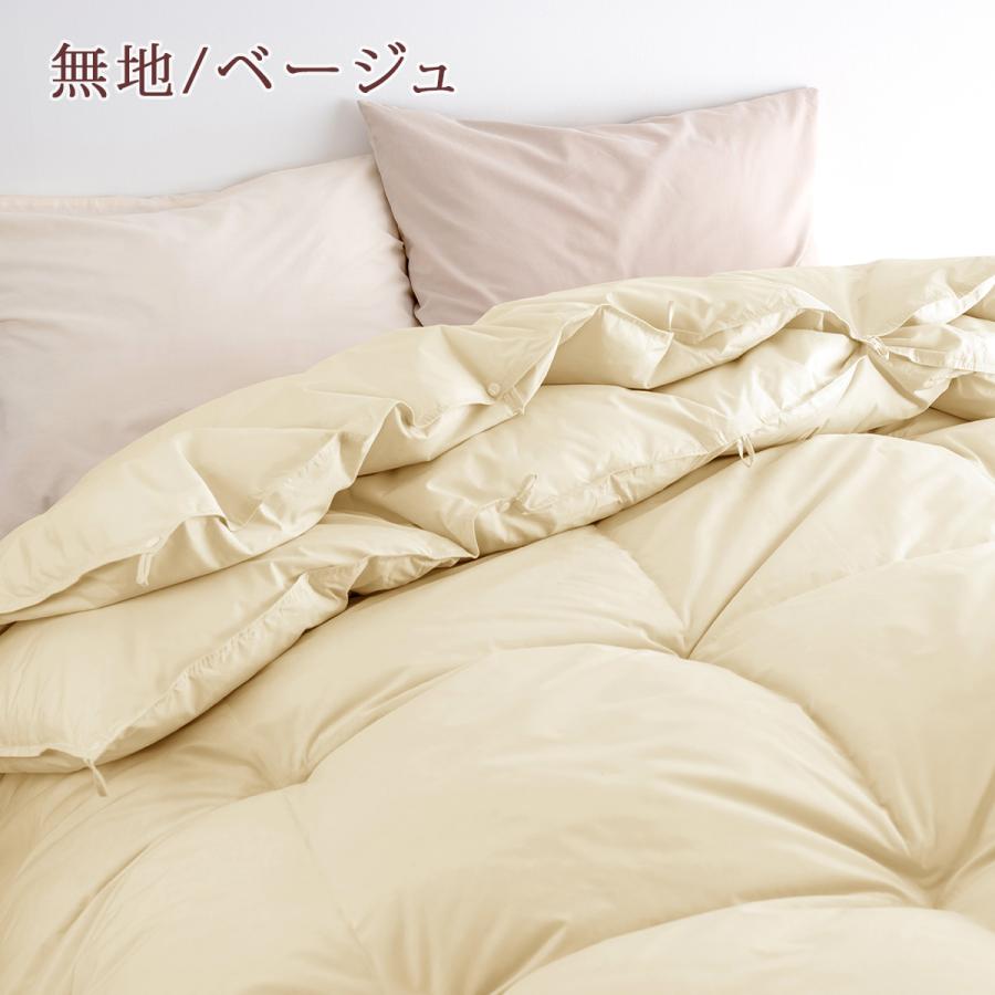 羽毛布団 ダブル 西川掛カバー特典付 ロマンス小杉 2枚合わせ オールシーズン 1年中 ダウン93% 増量1.1+0.6k 綿100％ 洗える コインランドリー対 | ロマンス小杉 | 03