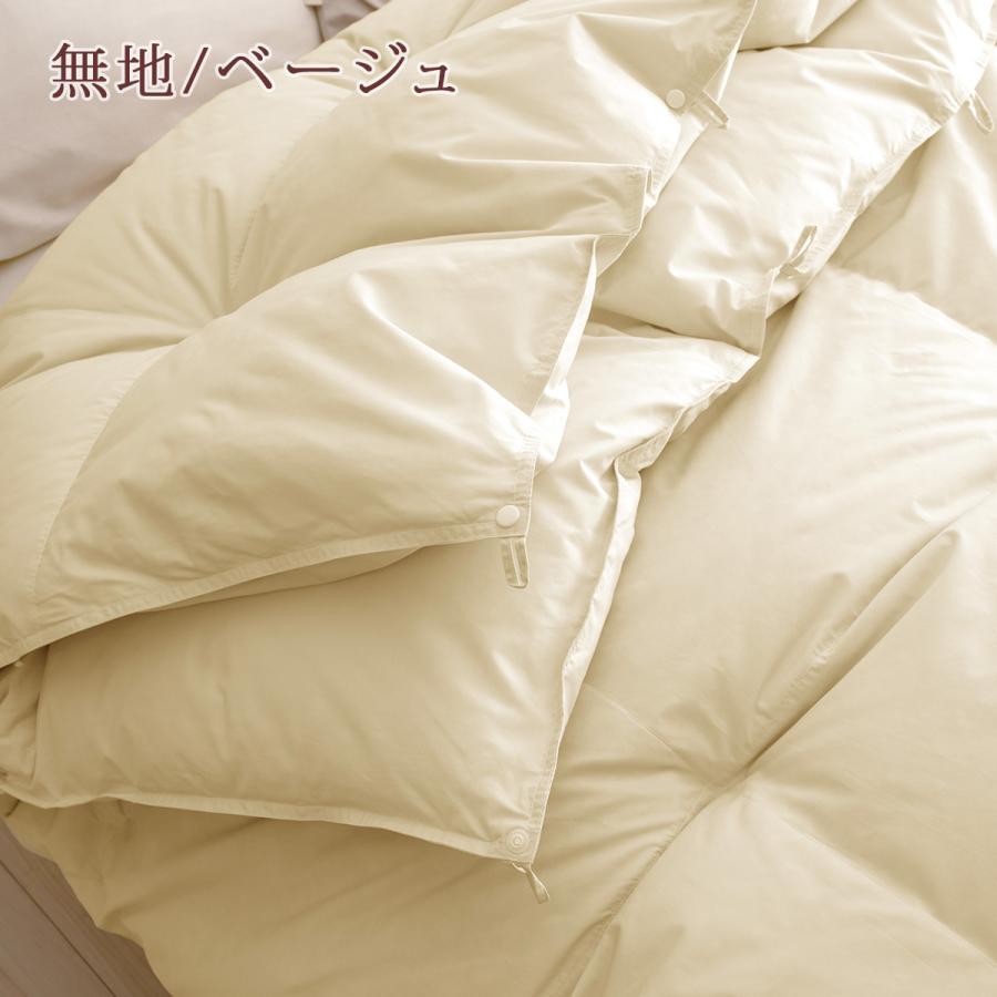 羽毛布団 ダブル 西川掛カバー特典付 ロマンス小杉 2枚合わせ オールシーズン 1年中 ダウン93% 増量1.1+0.6k 綿100％ 洗える コインランドリー対 | ロマンス小杉 | 05