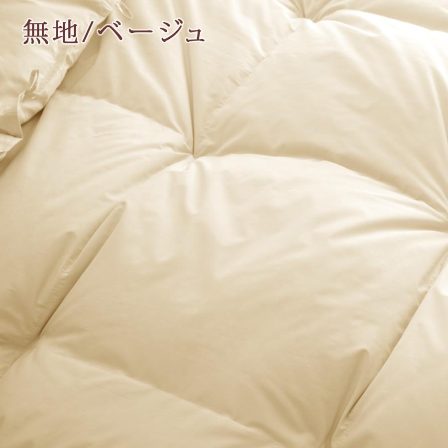 羽毛布団 ダブル 西川掛カバー特典付 ロマンス小杉 2枚合わせ オールシーズン 1年中 ダウン93% 増量1.1+0.6k 綿100％ 洗える コインランドリー対 | ロマンス小杉 | 07