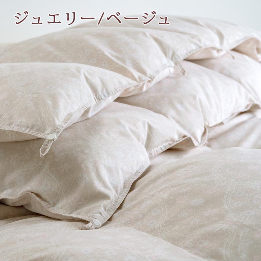 羽毛布団 ダブル 西川掛カバー特典付 ロマンス小杉 2枚合わせ オールシーズン 1年中 ダウン93% 増量1.1+0.6k 綿100％ 洗える コインランドリー対 | ロマンス小杉 | 08