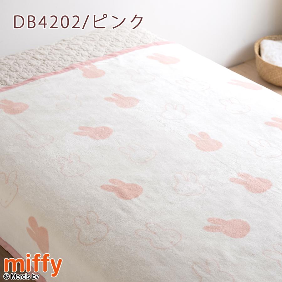 ミッフィー 綿毛布 シングル 西川 オリジナル 限定商品 日本製 ブランケット 西川 パイル 毛羽部分綿100% コットン 毛布 ブルーナ | 西川 | 02