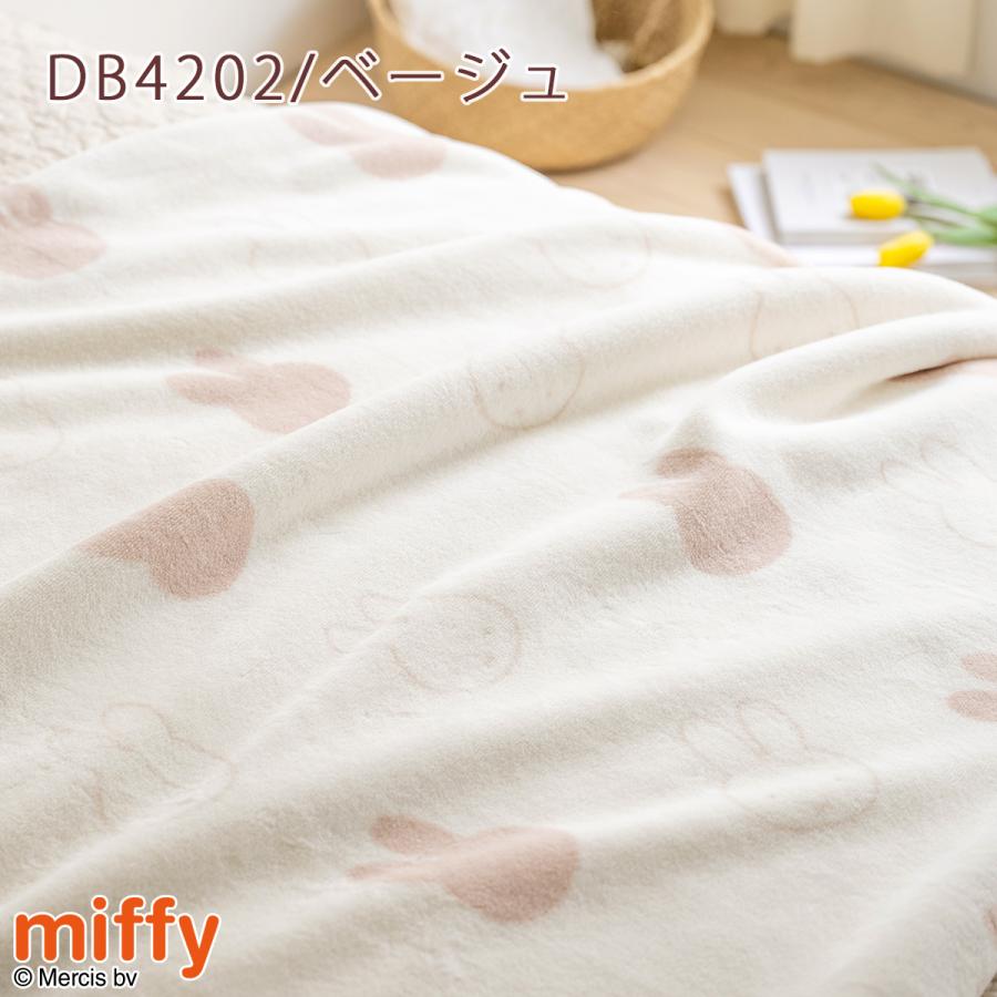 ミッフィー 綿毛布 シングル 西川 オリジナル 限定商品 日本製 ブランケット 西川 パイル 毛羽部分綿100% コットン 毛布 ブルーナ | 西川 | 03