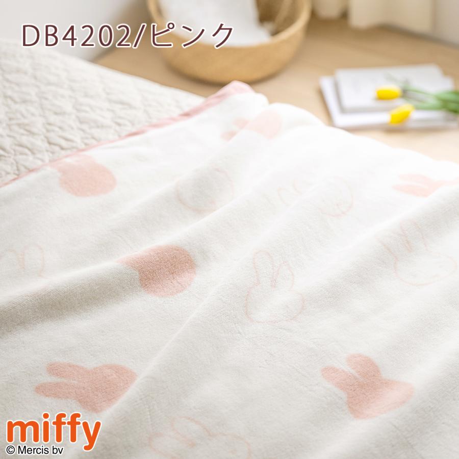 ミッフィー 綿毛布 シングル 西川 オリジナル 限定商品 日本製 ブランケット 西川 パイル 毛羽部分綿100% コットン 毛布 ブルーナ | 西川 | 04