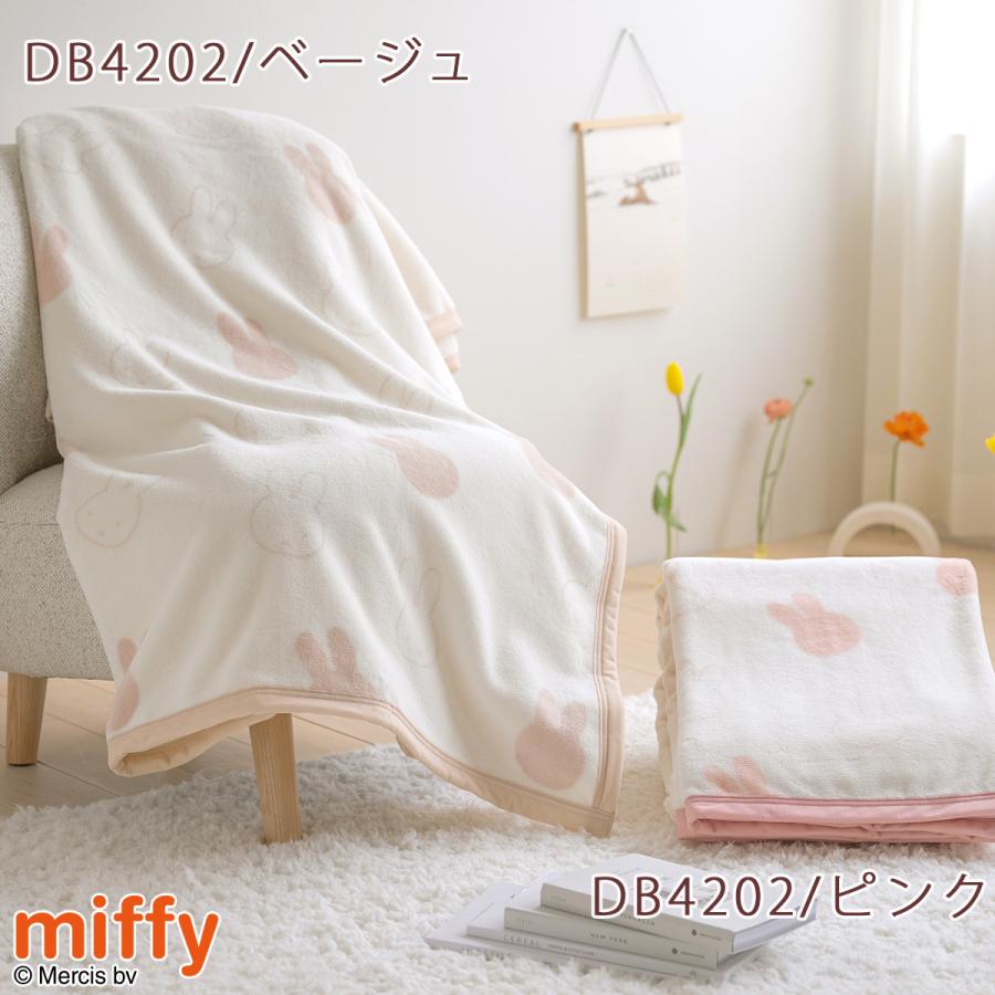 ミッフィー 綿毛布 シングル 西川 オリジナル 限定商品 日本製 ブランケット 西川 パイル 毛羽部分綿100% コットン 毛布 ブルーナ | 西川 | 08