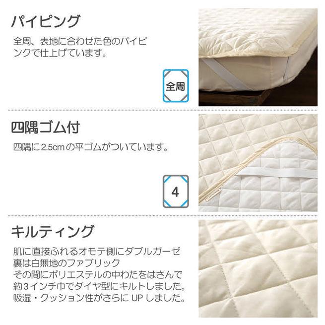 Fab the Home Double gauze ダブルガーゼ 敷きパッド パッドシーツ シングル 送料無料 綿100％ 四隅ゴム付き 丸洗い 敷パッド 無地 ナチュラル |  | 03