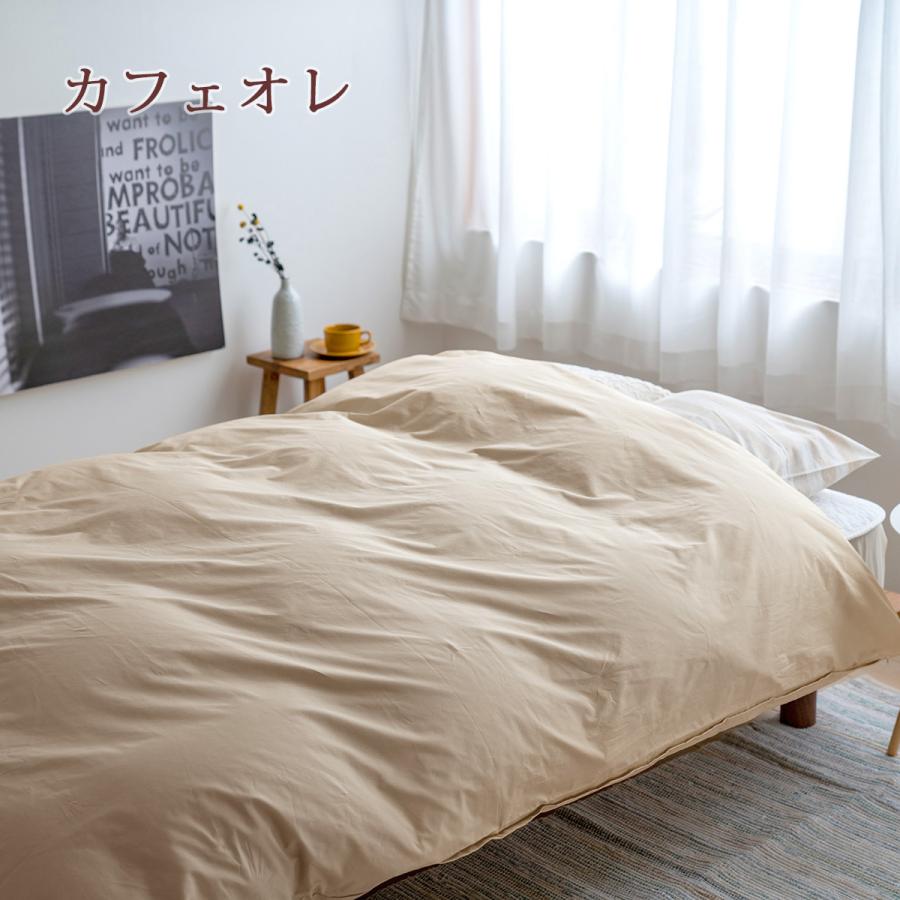 掛け布団カバー ダブルサイズ 長身用 日本製 190×230cm 綿100％生地
