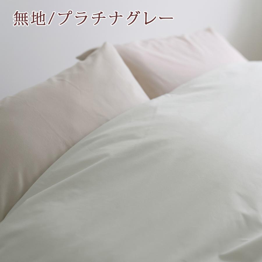 西川（nishikawa） 掛け布団カバー セミダブル 掛けカバー 綿混生地