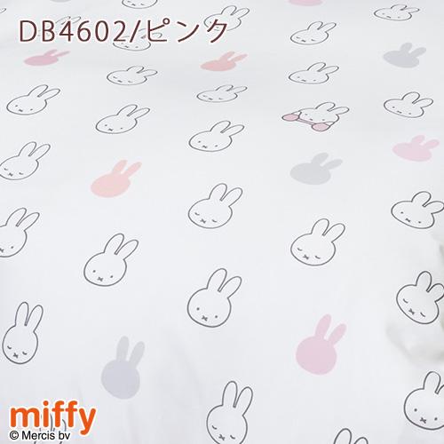 掛け布団カバー シングル 西川 掛けカバー 西川リビング ミッフィー 布団カバー miffy シングルサイズ | 西川 | 08