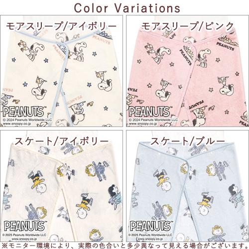 ブランケット 毛布 西川 ひざかけ 5WAY ブランケット 5パターン使える ポンチョ ボレロ ケープ スヌード クッション スヌーピー snoopy | 西川 | 01